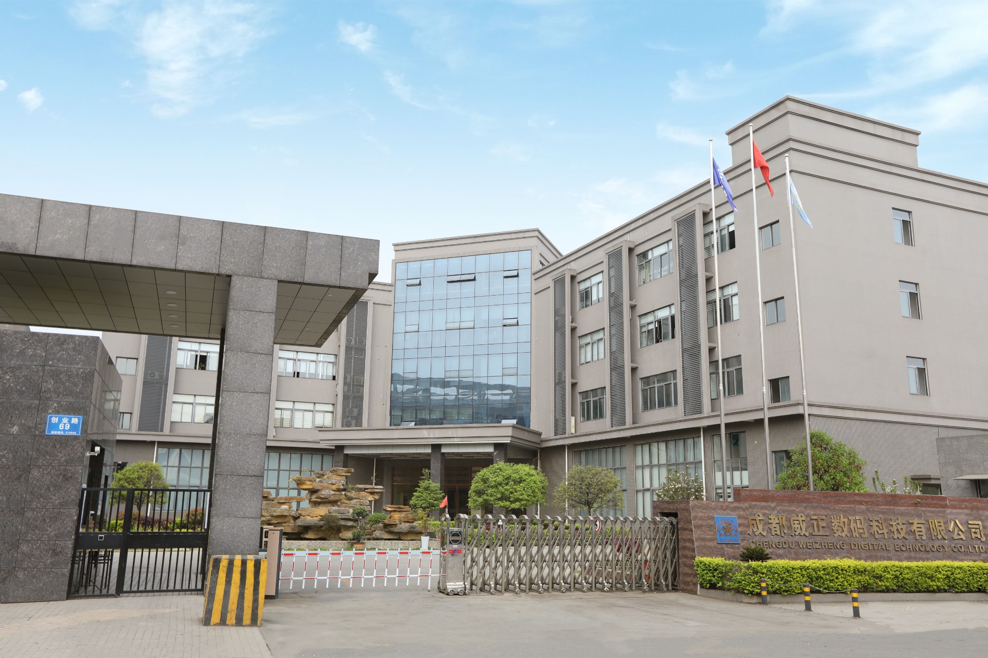 廠(chǎng)區大門(mén)